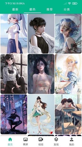 心悦壁纸[图8]