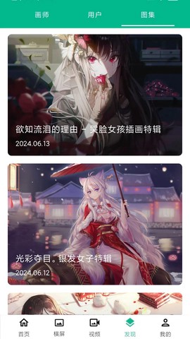 心悦壁纸截图1
