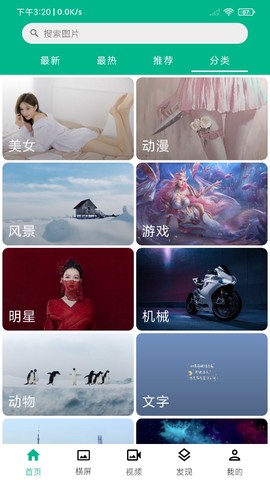 心悦壁纸截图2