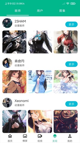 心悦壁纸截图3