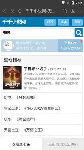 微读免费小说[图2]