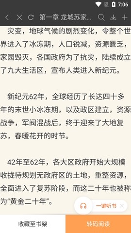 微读免费小说[图3]