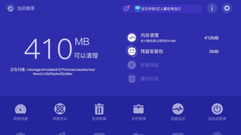 当贝助手[图1]