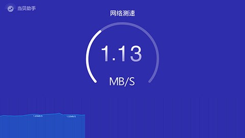 当贝助手[图6]