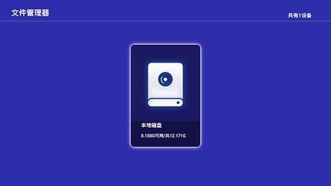 当贝助手[图10]
