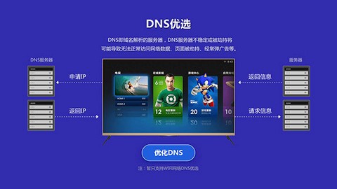 当贝助手[图15]