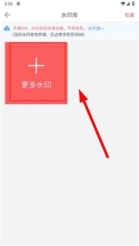 微商水印相机[图2]