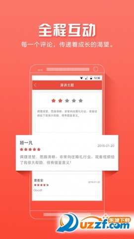 幻熊学院截图1