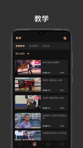 幕后篮球截图1