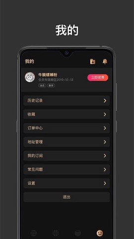 幕后篮球截图2