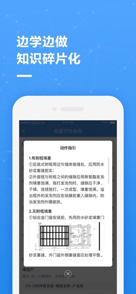 帷幄运营截图3