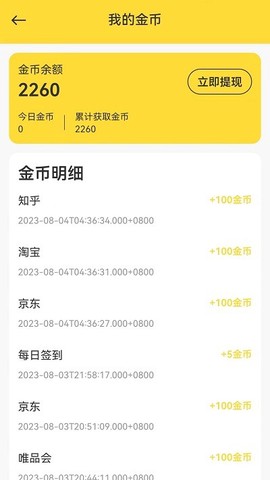 小熊视界截图3