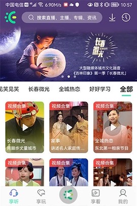 小宇宙截图3