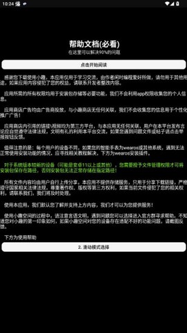 小趣商店截图3