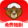 小熊短剧