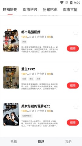 小熊短剧截图2