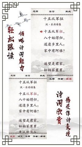 小学必背古诗词文[图1]