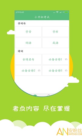 小学语文同步辅导[图1]