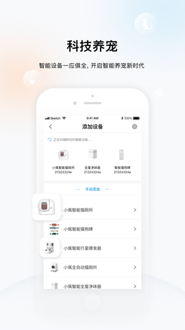 小佩宠物截图1