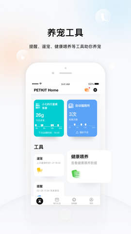 小佩宠物截图2
