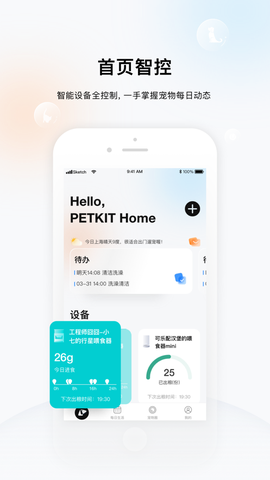 小佩宠物截图3