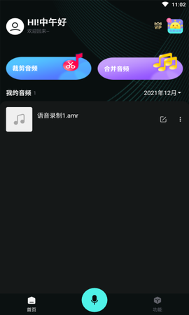 小听音乐剪辑[图1]