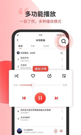 小听音乐剪辑截图3