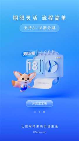 富宝袋截图2