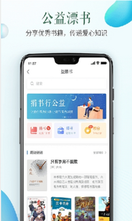 家长时空截图1