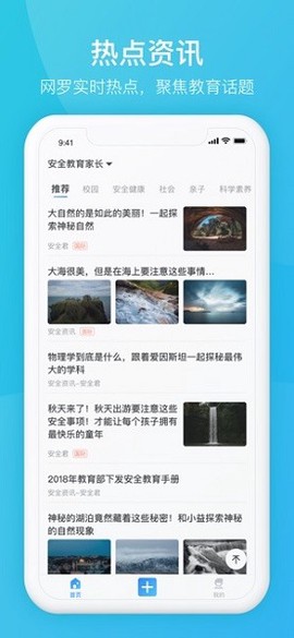 家长时空截图3