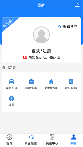 宜路畅截图1
