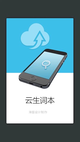宋词鉴赏词典截图3