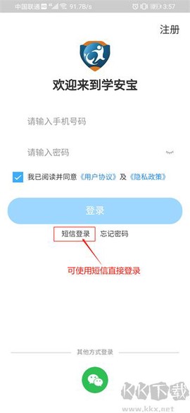 学安宝[图1]