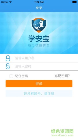 学安宝截图1