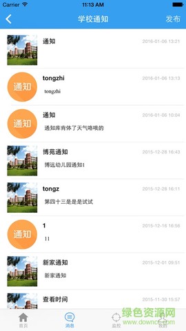 学安宝截图3