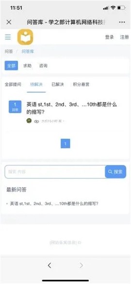 学之郎截图1