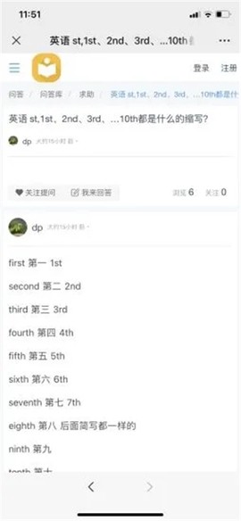 学之郎截图2