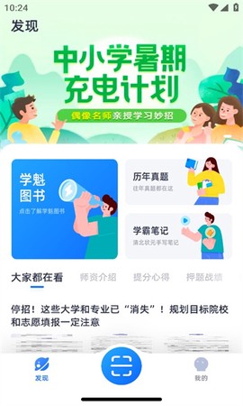 学魁图书截图1