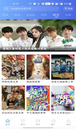 如如影视截图3