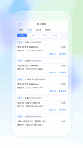 奥信汽车经销商版[图1]