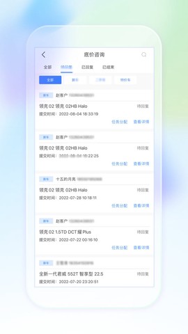 奥信汽车经销商版截图3