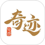 奇迹文学