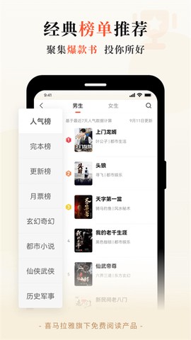 奇迹文学截图2
