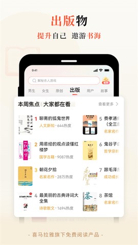 奇迹文学截图3