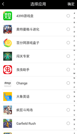 天下游任我行(改战区)[图3]