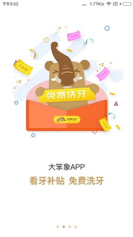 大笨象[图1]