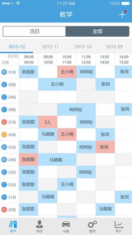 多多驾到管理版[图1]