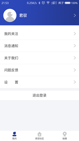 夜视精灵截图2