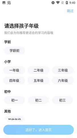 大力爱辅导截图2