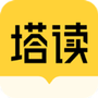 塔读文学免费版